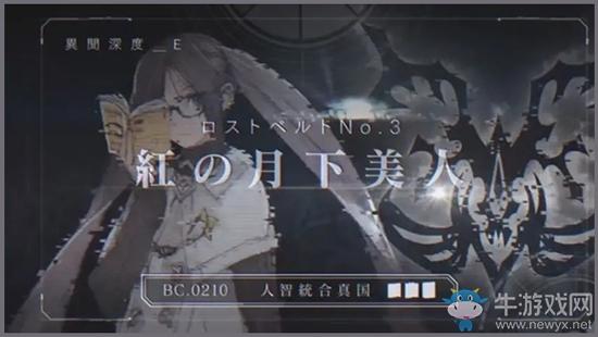 《FGO》人智统合真国剧情梗概