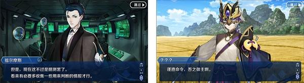 《FGO》人智统合真国剧情梗概