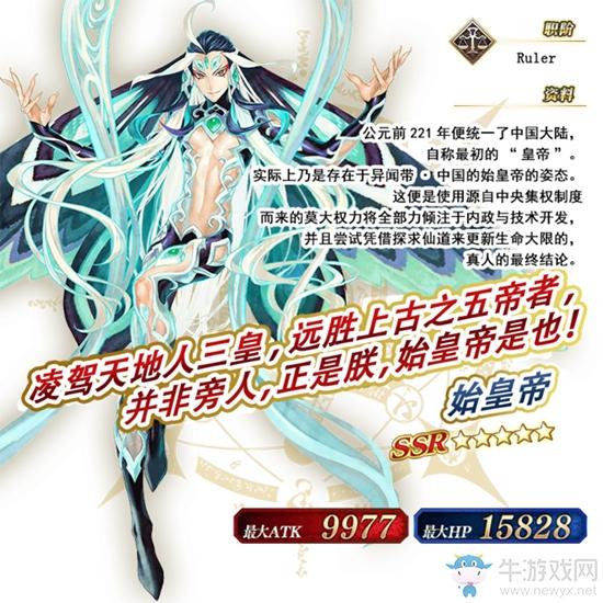 《FGO》人智统合真国剧情梗概
