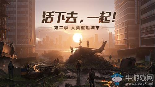 《明日之后》辐射高校第二季61层通关攻略