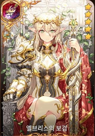 《第七史诗》埃布利斯的宝剑介绍