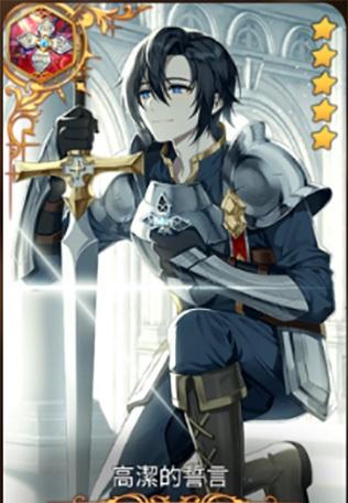 《第七史诗》高洁的誓言介绍