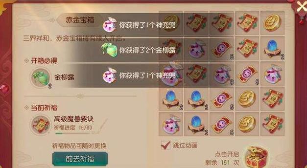 《梦幻西游三维版》神兜兜怎么获取