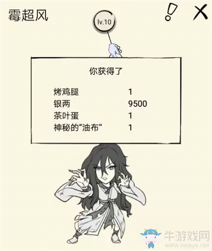 《暴走英雄坛》九阴幽冥爪获取方法攻略