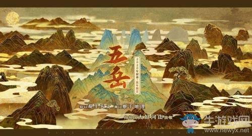 《王者荣耀》韩信鼠年限定皮肤衡山视频展示