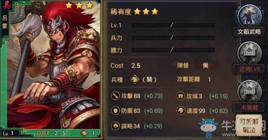 《率土之滨》新手武将搭配选择推荐