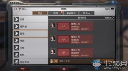 《明日之后》2020年元旦红包触发条件一览