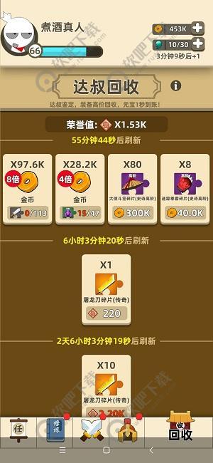 我功夫特牛怎么出售装备碎片