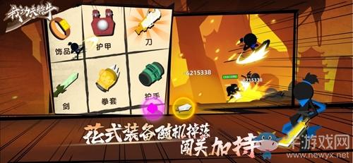 《我功夫特牛》峨眉奇遇攻略