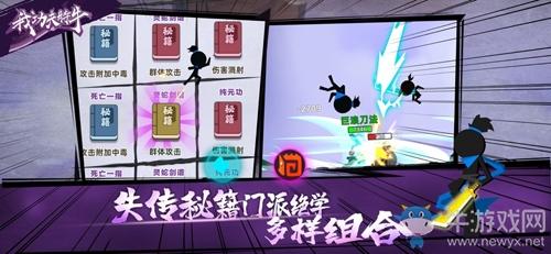 《我功夫特牛》杨家村奇遇攻略