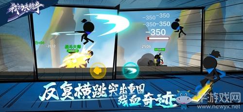 《我功夫特牛》出山奇遇攻略