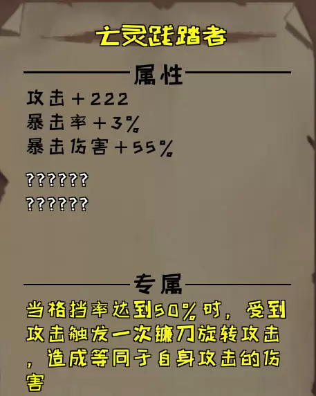 异化之地亡灵践踏者怎么样