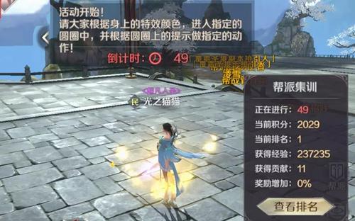 《完美世界》手游萝卜蹲玩法介绍