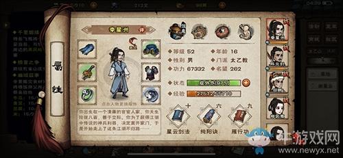 《烟雨江湖》厉斩刀法怎么样