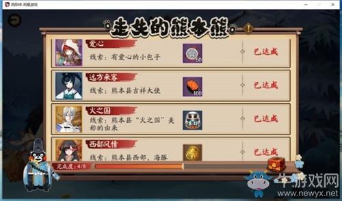 《阴阳师》熊本县西部，海豚线索答案