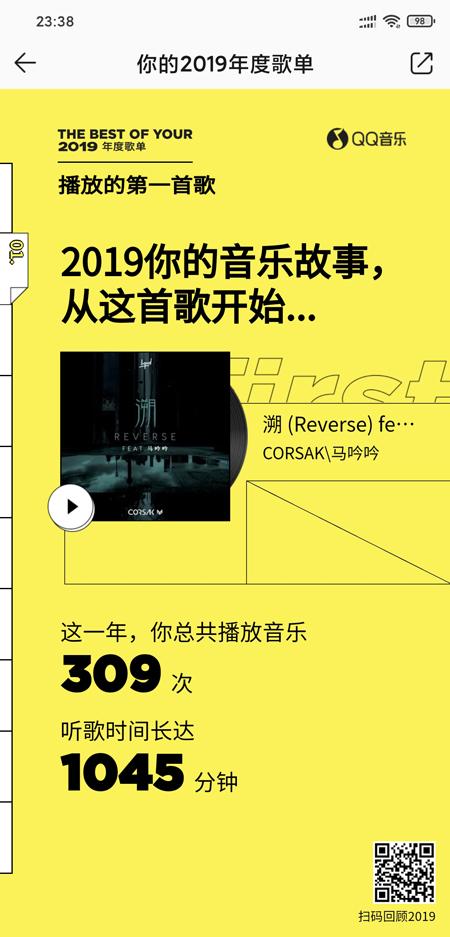 QQ音乐年度报告在哪里看