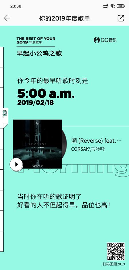 QQ音乐年度报告在哪里看