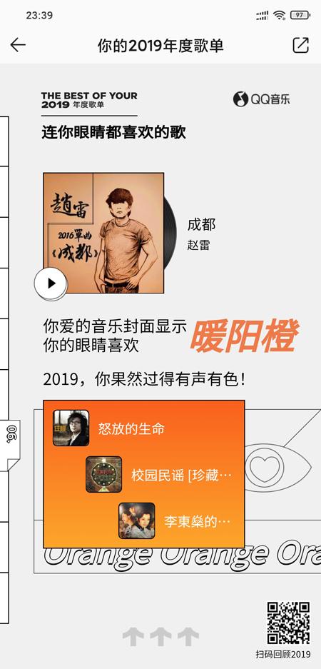 QQ音乐年度报告在哪里看