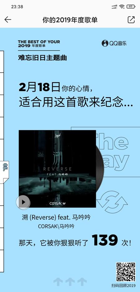 QQ音乐年度报告在哪里看