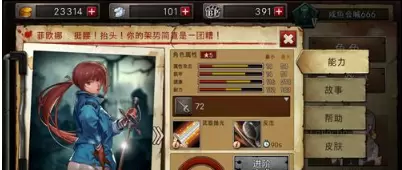 黑色幸存者菲欧娜通关流程介绍 用菲欧娜怎么通关