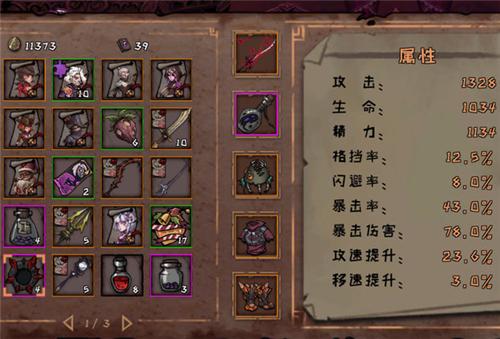 异化之地樱花刀怎么用 樱花刀连招特技玩法技巧分享