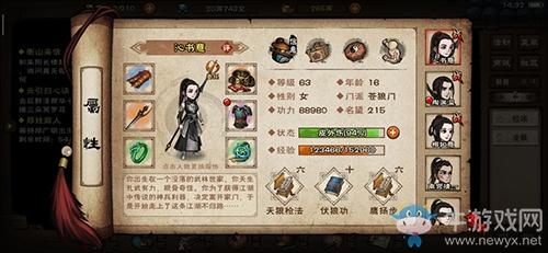 《烟雨江湖》波罗蜜手怎么获得