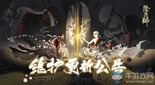 《阴阳师》体验服12月31日更新内容 熊本熊联动&新活动