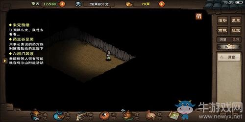 《烟雨江湖》少林身法怎么样