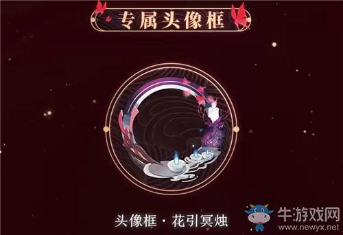 《阴阳师》花引冥烛头像框获取攻略