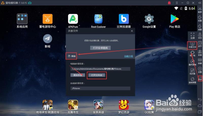 刺激战场pubg mobile国际服 电脑版