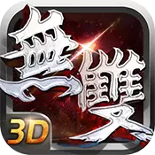 全民无双变态版