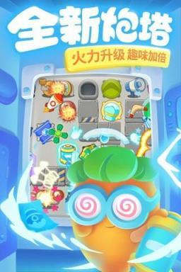 保卫萝卜3 
