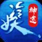 冷妖神途