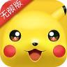比卡丘无限版