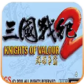 三国战纪2 群雄争霸