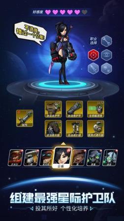 跨越星弧ios游戏公测版