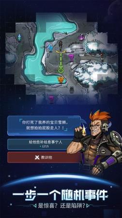 跨越星弧ios游戏公测版
