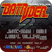 武装空警