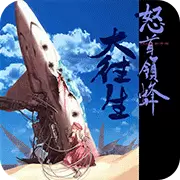 怒首领蜂 大往生 白版
