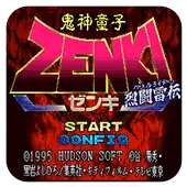 鬼神童子 烈斗雷传