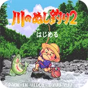 钓鱼太郎2