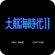 大航海时代2 日文版