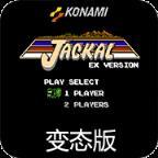 赤色要塞EX