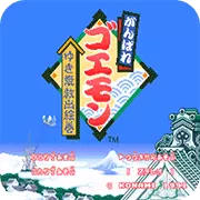 大盗伍佑卫门1