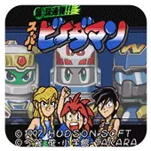 弹珠超人 日版