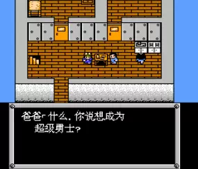 机甲战士3