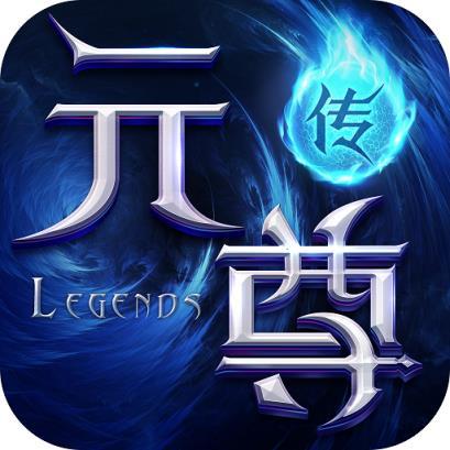 元尊传BT版
