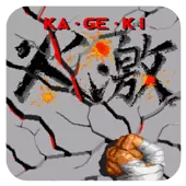 火激 钢铁神拳