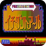 游戏大挑战1