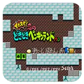 企鹅大陆MD